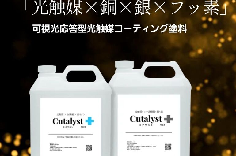 防かび剤（光触媒） コーティング剤 NFE2 4ℓ セルフ施工でコスト大幅